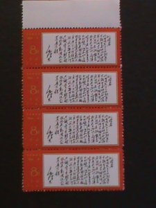 ​CHINA-1968-SC#972-REPRINT-REVOLUTIONARY STAMPS-MAO'S POEMS-STRIP MNH VF