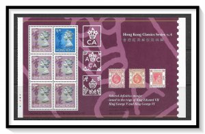 Hong Kong #688b QE II Souvenir Booklet Sheet MNH