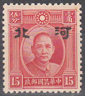 ROC Japanese Occupation Ma NC7 Scott 4N 3a MNH