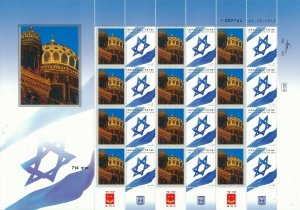 ISRAEL 2014 - 2015 JUDAICA SYNAGOGUES BERLIN NEW SYNAGOGUE SHEET MNH  