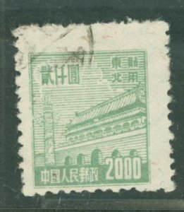 China (PRC)/Northeast China (1L) #1L170  Single