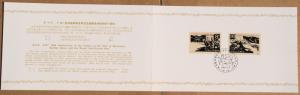 1985 China J.117 First Day Folder, Sc# 2003-4 End of World War II
