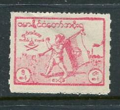 Burma #2N40 Mint - Penny Auction