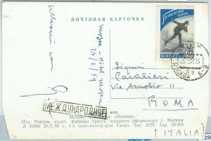72965 - RUSSIA USSR - Postal History - STAMP on POSTCARD: Ice Skating 1959-