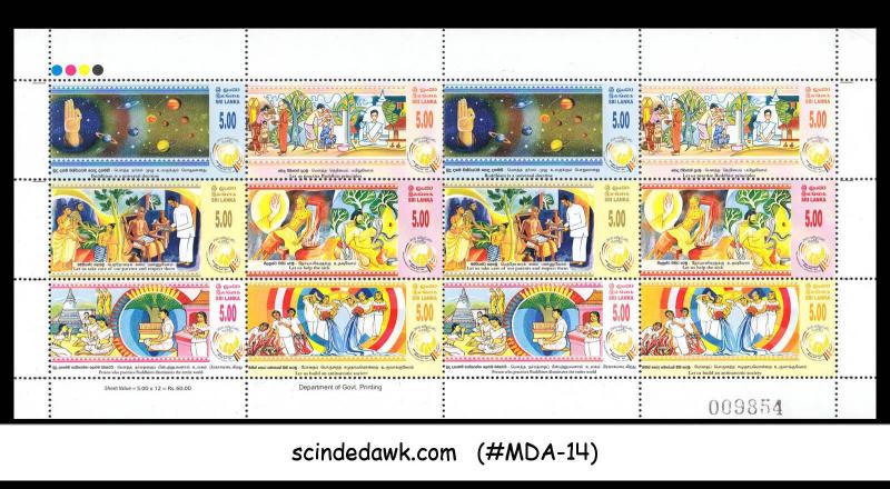 SRI LANKA - 2011 2600th SAMBUDDHATVA JAYANTI - Miniature Sheet MNH