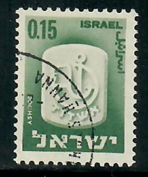 Israel #283 Town Emblem used single