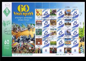 ISRAEL STAMPS 2011 IDF NAHAL NACHAL TROOPS ENTERTAINMENT GROUP SHEET ON FDC