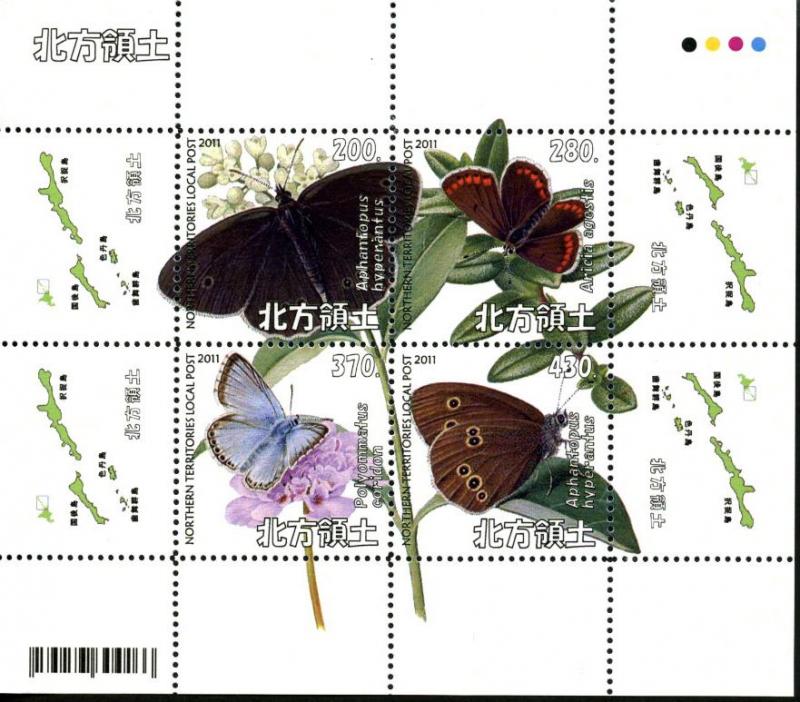 NORTHERN TERRITORIES SHEET BUTTERFLIES INSECTS