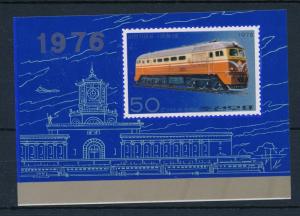 [33998] Korea 1976 Railway Train Eisenbahn Chemin de Fer Imperforated Sheet MNH