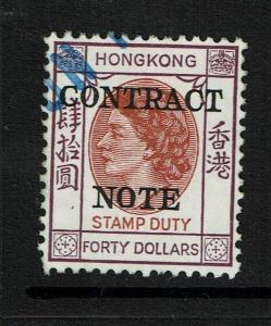 Hong Kong Contract Note 1954 $40 Used (BF# 70) - S4594