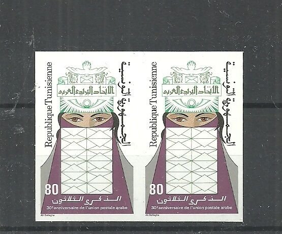 1982- Tunisia-Imperforated pair-The 30th Anniversary of Arab Postal Union- Woman