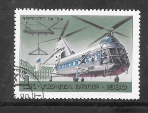 Russia #4828 Used Single