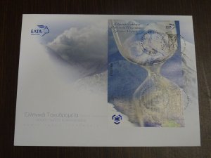 Greece 2009 Climatic changes block FDC. VF