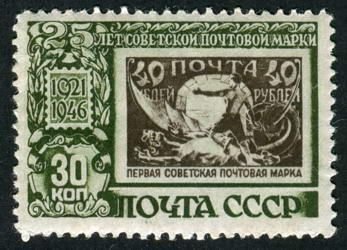 1946 USSR 1072 25 years of the first postage stamp of USSR 4,00 €