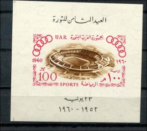 Egypt SC # 512 Stadium, Caairo 100m  Imperf MNH mini-sheet