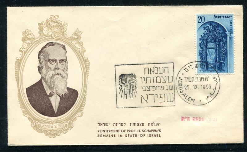 Israel Event Cover Prof. Schapira's 1953. x31041