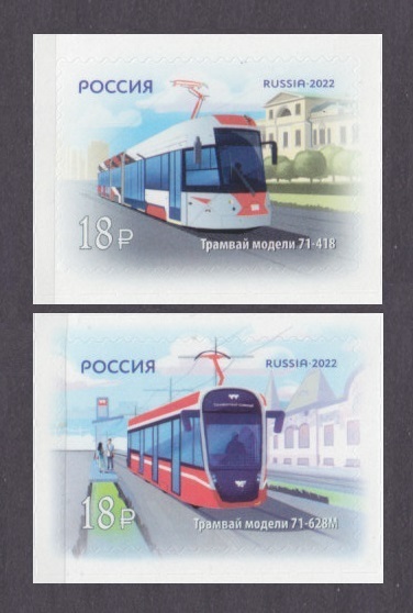 2022 Russia 3191-3192 Public transport - Tramways 3,50 €