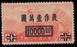 CHINA (1948) ROC TAIWAN SCOTT #C55 MLH,NO GUM F-VF