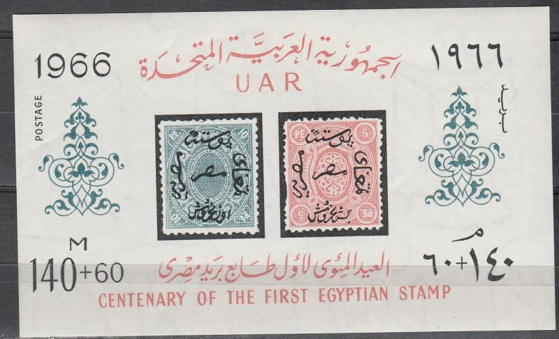 Egypt #B32 MNH CV $4.50  (A17506)