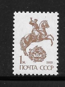 Russia #5838 MNH Single