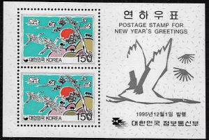 Korea, South #1836a MNH Souvenir Sheet- New Year of the Rat
