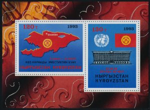 Kyrgyzstan 15 MNH Map, Flag, Admission to the UN