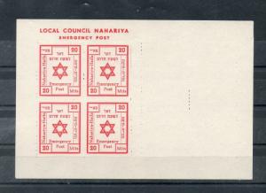 Israel Interim Nahariya Local Complete Sheets Red and Blue Only Half Printed!!