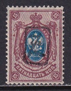 Armenia Russia 1919 Sc 38 15k Red Brown & Blue Black Handstamp Perf Stamp MH