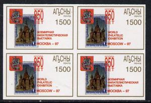 Abkhazia 1997 World Stamp Exhibition imperf block of 4 un...