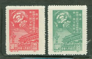 China (PRC) #2/3  Single