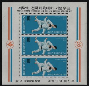 Korea South 1971 MNH Sc 799a 10w Judo  52nd Nat'l  Athletic Meet Souveni...