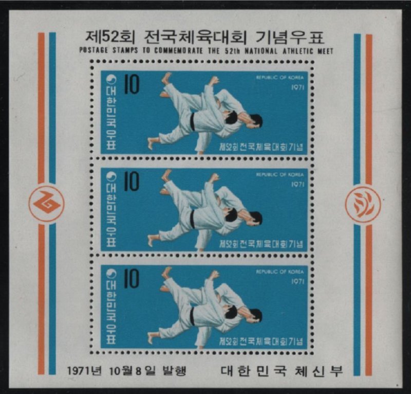 Korea South 1971 MNH Sc 799a 10w Judo  52nd Nat'l  Athletic Meet Souveni...