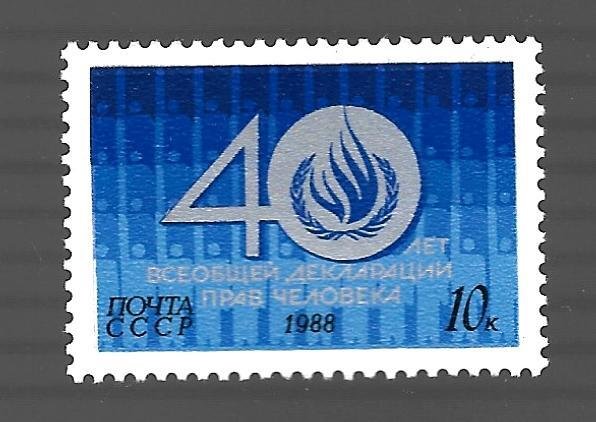 CCCP 1988 - MNH - Scott #5717 *