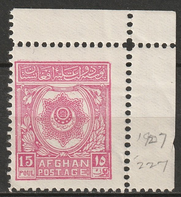 Afghanistan 1927 Sc 230 corner single MNH** crease