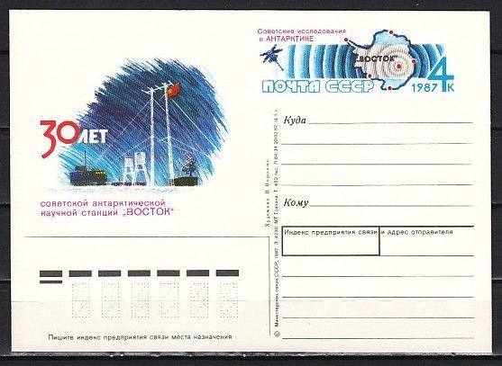 Russia, 1987 issue. Antarctica Postal Card. ^