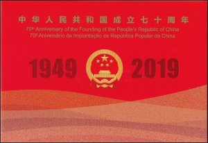Hong Kong 2019 70th Anniv PRC China 中華人民共和國成立70周年 stamp booklet MNH