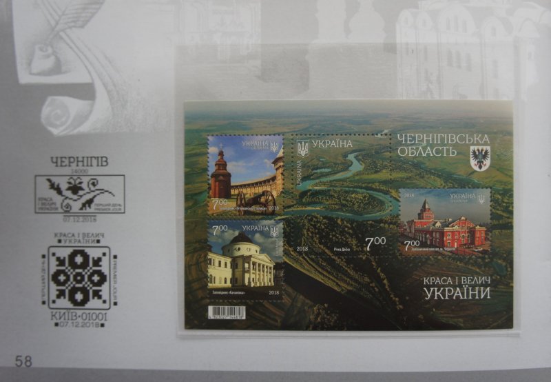 2023 Book with stamps The Beauty and Greatness of Ukraine in foulder RARE, MNH