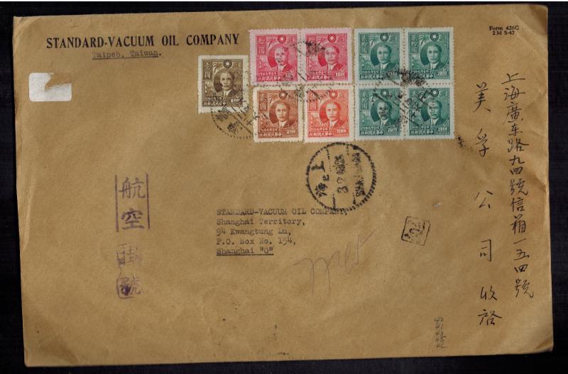 1948 Taipeh Taiwan to Shanghai China Cover Inlfation Standard Vacuum Oil Company