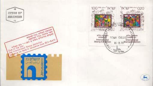 Israel, First Day Cover