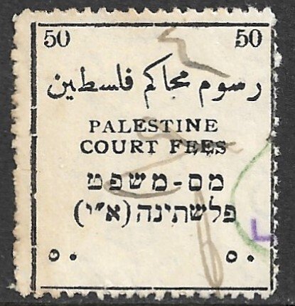 PALESTINE c1920 50 COURT FEES REVENUE w/o Currency Indication Bale 229 USED