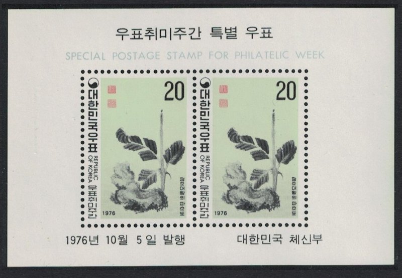 Korea Rep. 'Musa basjoo' Flower arrangement MS 1976 MNH SG#MS1263