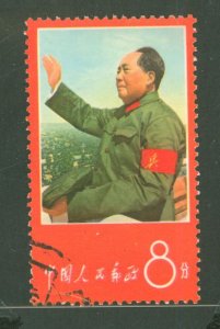 China (PRC) #938 Used Single