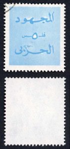 Bahrain SGT192 War Tax Stamp 5f Blue and Cobalt CDS used Cat 85 pounds