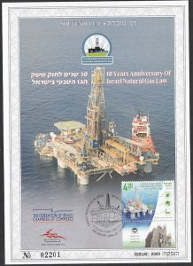 JUDAICA / ISRAEL: SOUVENIR LEAF # 633 10th ANN of ISRAEL's NATURAL GAS LAW