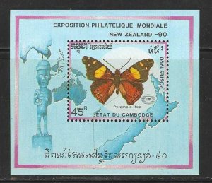 Cambodia MNH sc# 1071 s/s Butterflies 2014CV $5.50