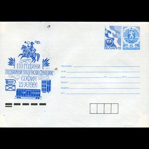 BULGARIA 1991 - Cover-Railway