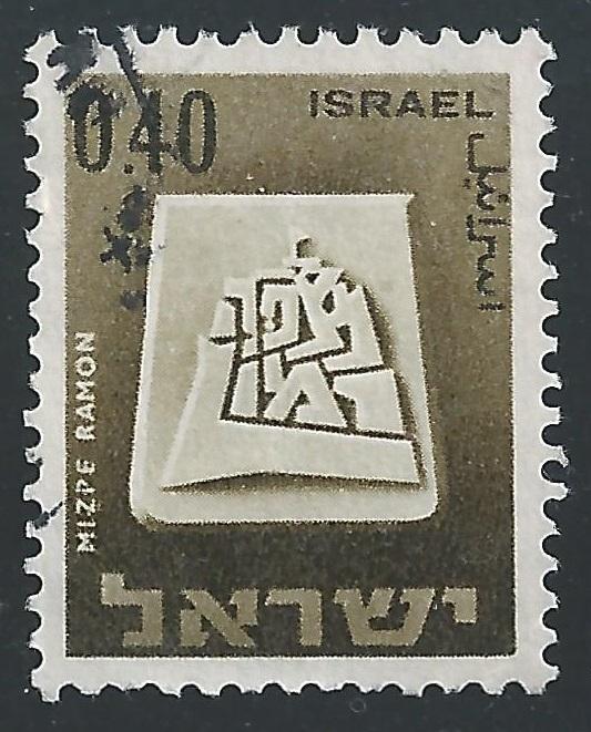 Israel #334 40a Arms of Mizpe Ramon