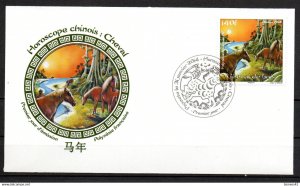 FRENCH POLYNESIA 2014 Chinese New Year of the Horse. FDC.