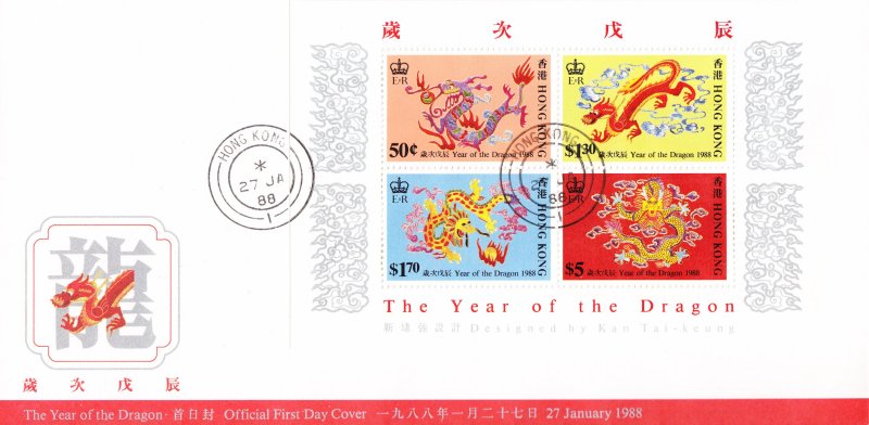 Hong Kong Year of the Dragon 1988 Sheet on FDC  Scott 518a