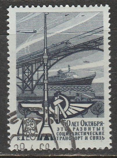 Russie  1967  Scott No. 3418  (O)